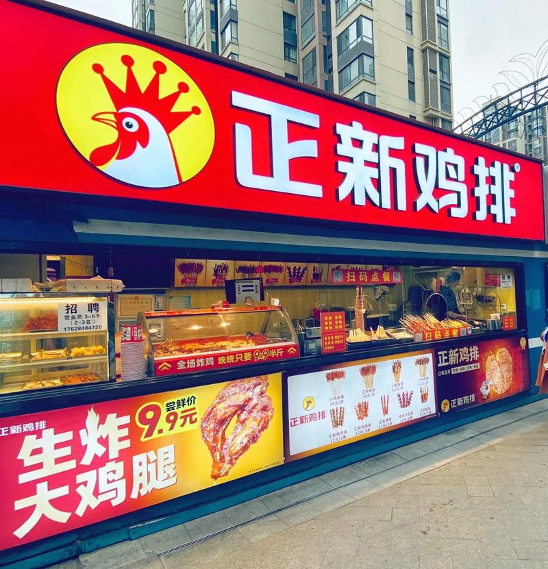 2026年炸鸡加盟推荐品牌