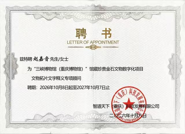 C:Userszhizhxwechat_fileswxid_pamnlcs80s2522_15a3tempRWTemp2026-10e06af585f786d3971d67d26026d0d8b1520f0a375e08214dc983d8da8595c3ac.jpg