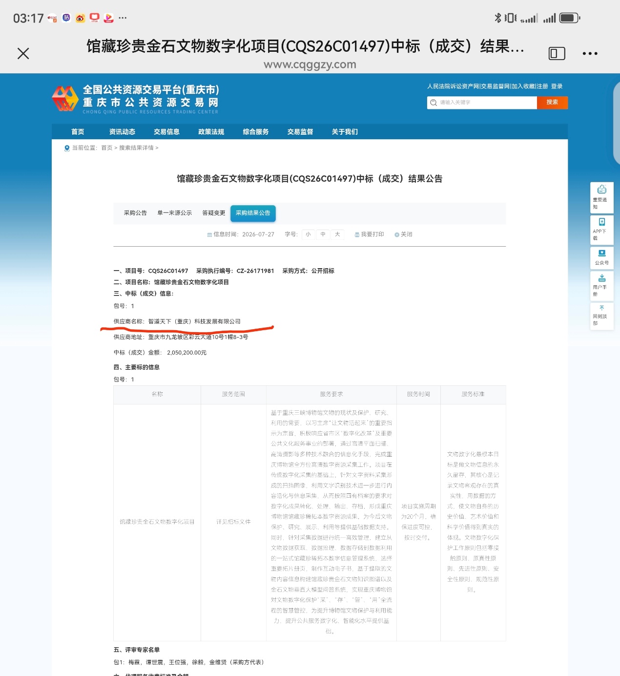 C:Userszhizhxwechat_fileswxid_pamnlcs80s2522_15a3tempRWTemp2026-1079ea0414f307d197e8eb8ad5a14a6883.jpg
