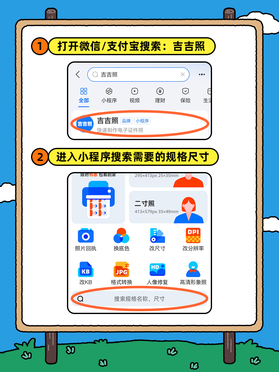合合照小程序