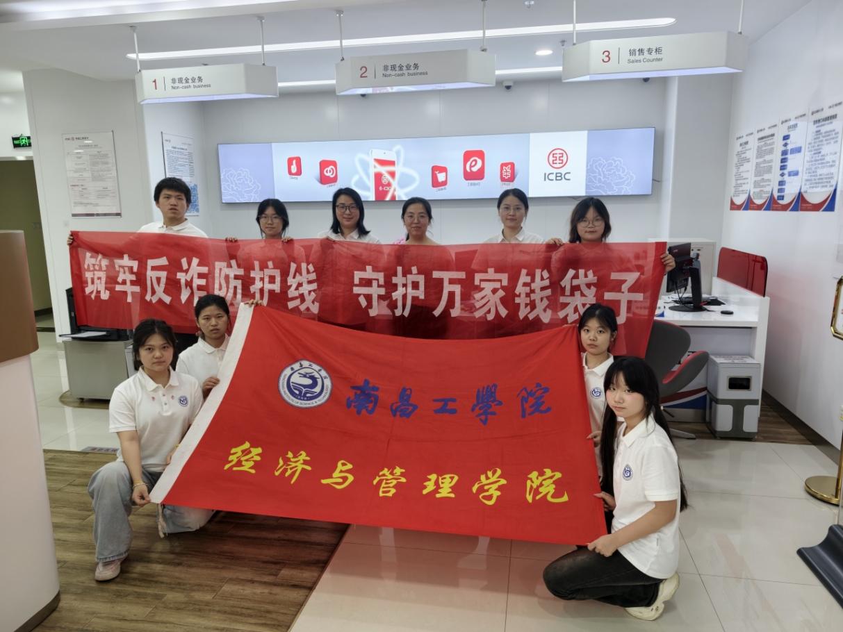 知行并举护财安 财禾青苗实践队双线开展青少年反诈科普