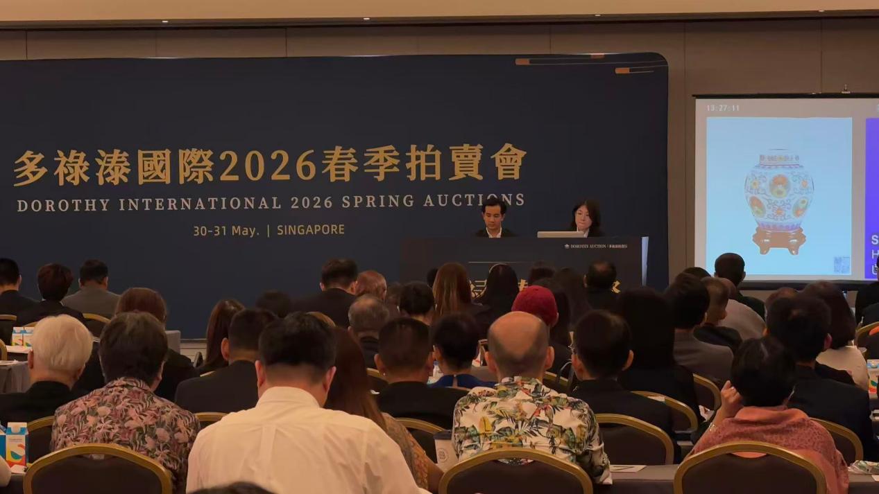 多錄溙國際拍賣行2026秋季拍賣會精品賞析