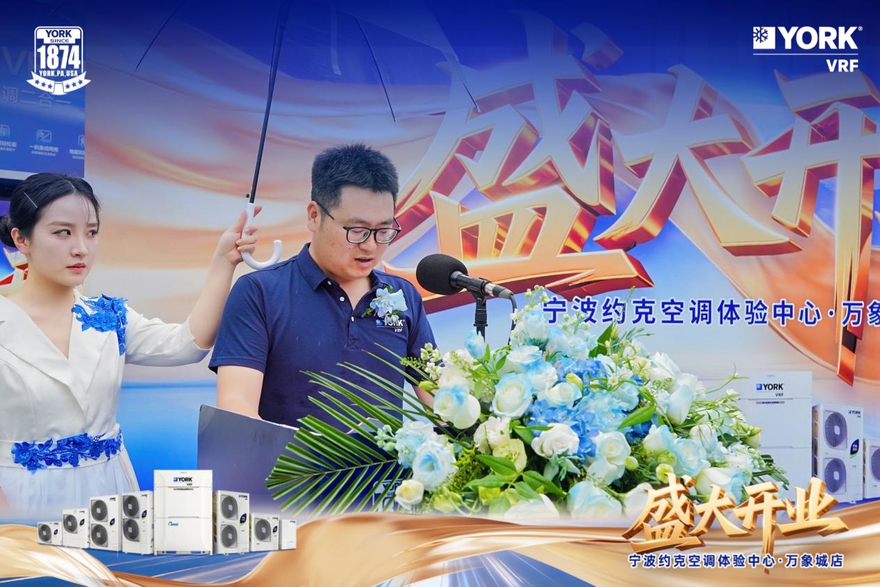 宁波和悦舒适家暖通设备有限公司总经理