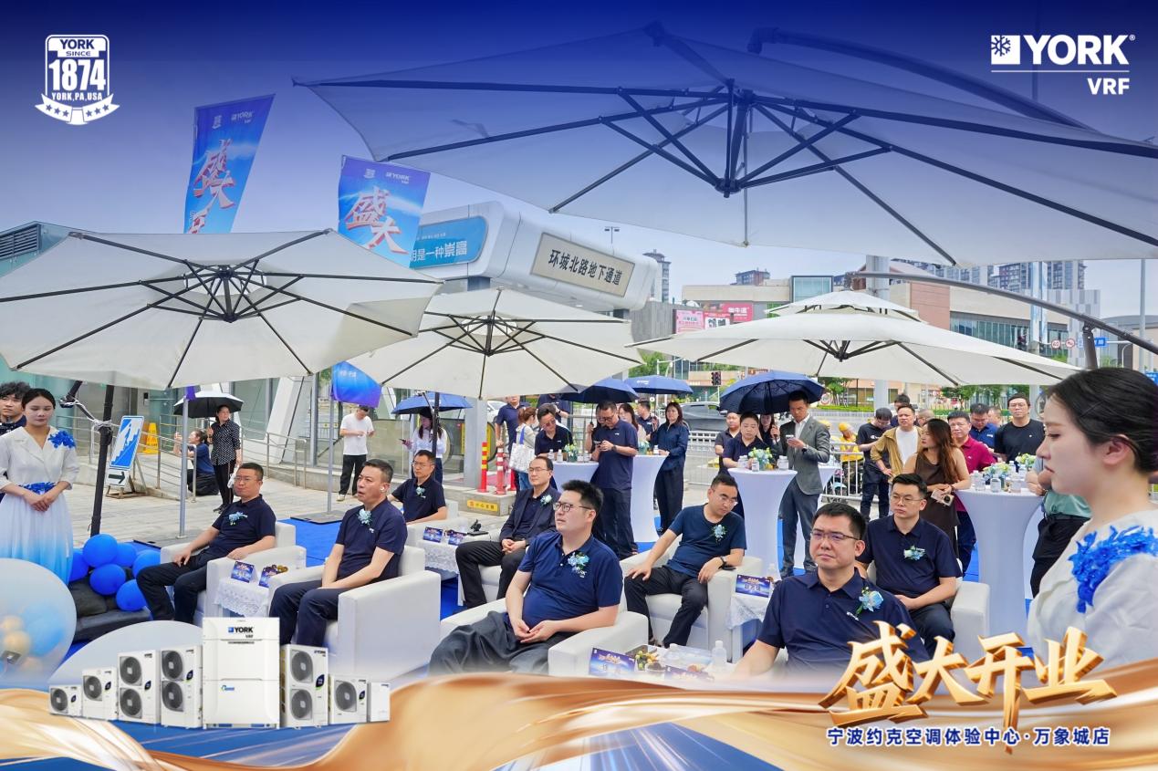 宁波和悦舒适家暖通设备有限公司
