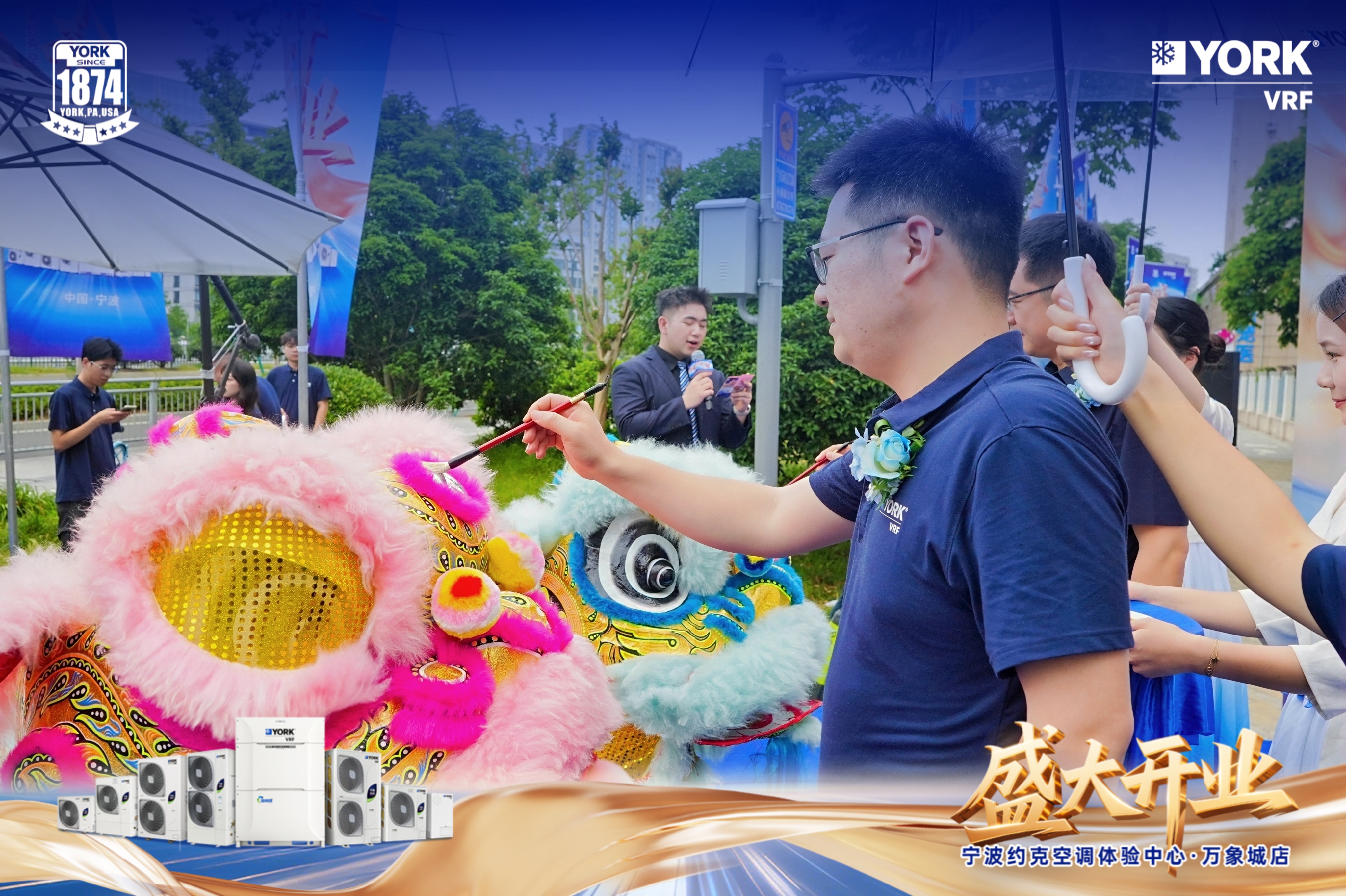 宁波和悦舒适家开业活动舞狮点睛