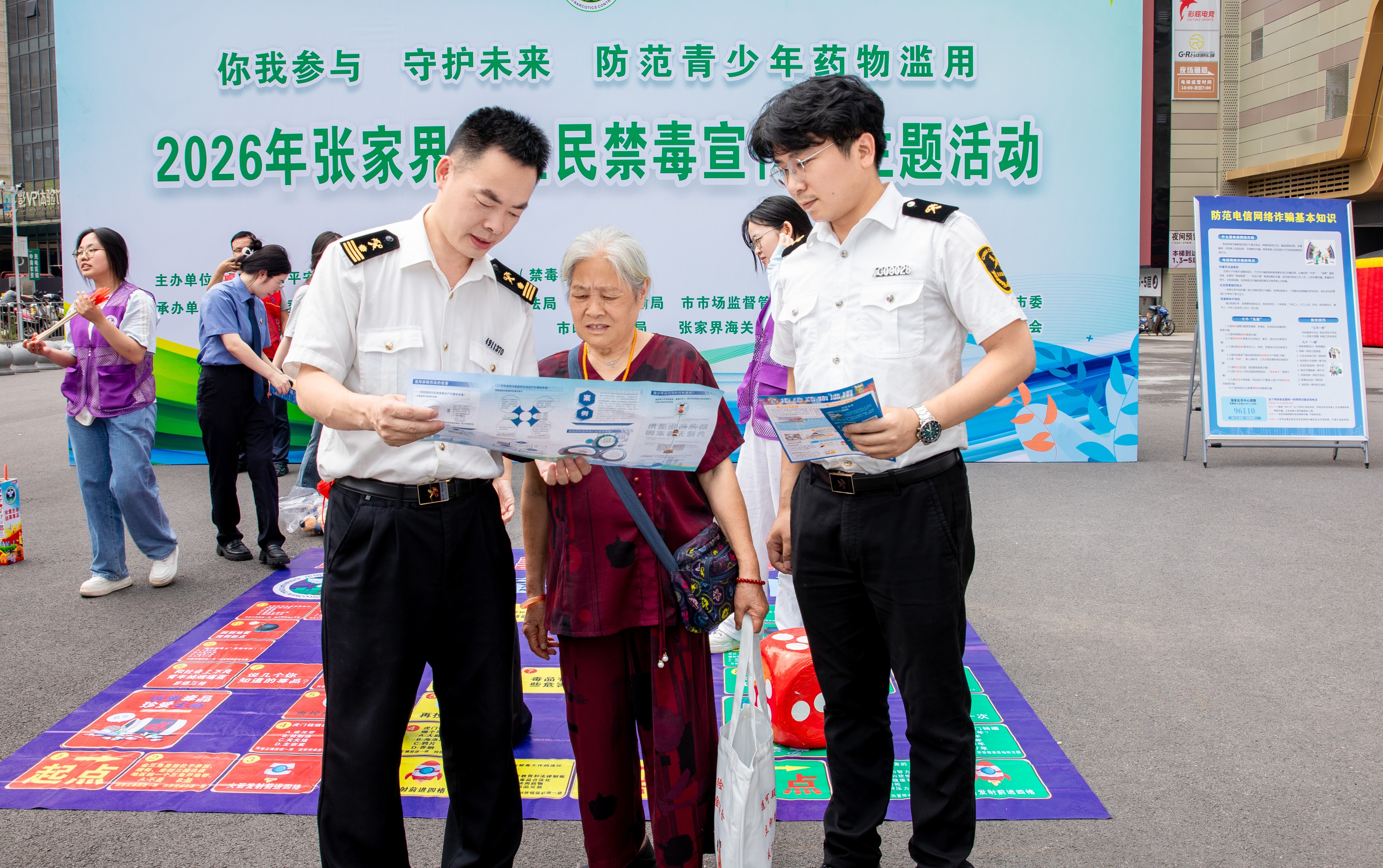 张家界市举办2026年全民禁毒宣传月主题活动