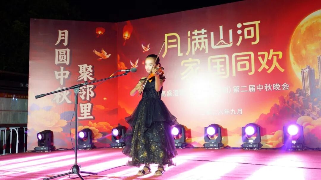 湖南张家界：高盛澧园小区中秋晚会温情上演