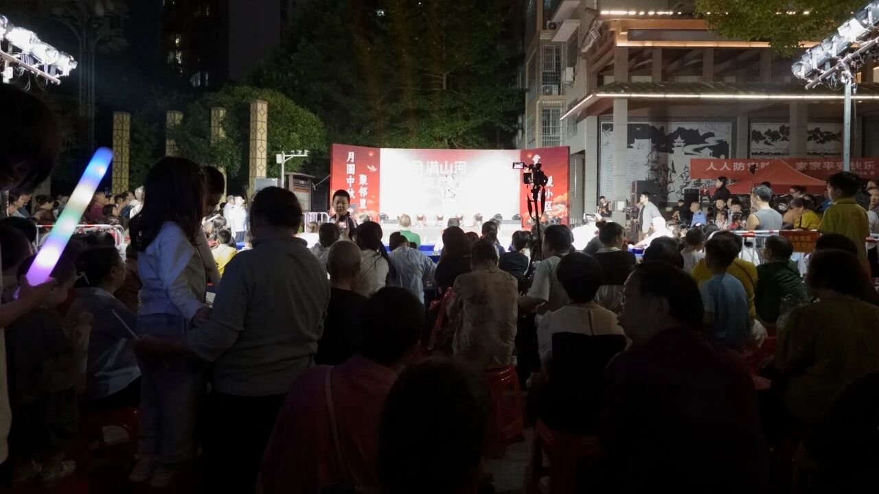湖南张家界：高盛澧园小区中秋晚会温情上演