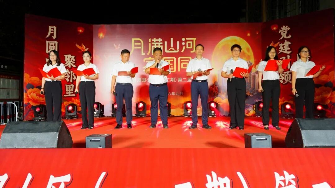 湖南张家界：高盛澧园小区中秋晚会温情上演