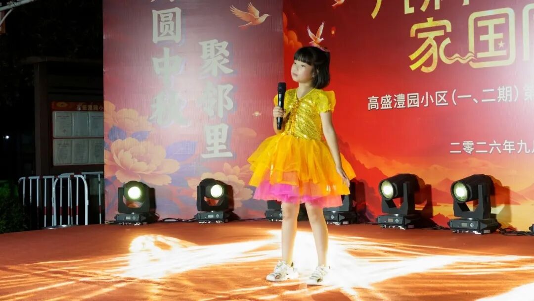 湖南张家界：高盛澧园小区中秋晚会温情上演
