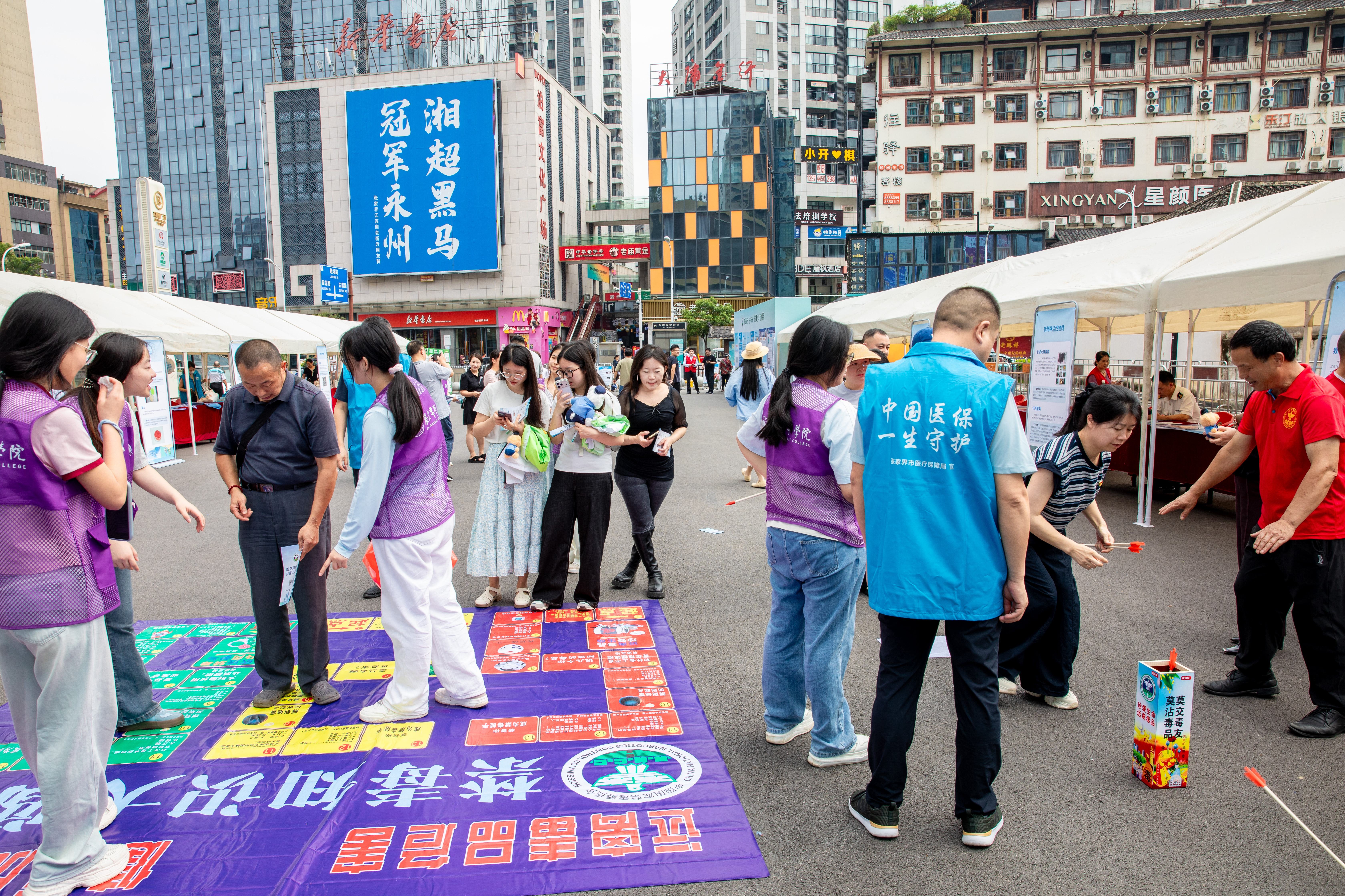 张家界市举办2026年全民禁毒宣传月主题活动