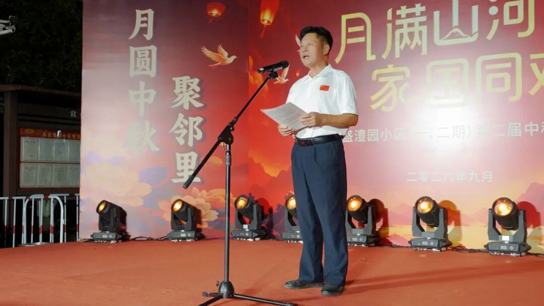 湖南张家界：高盛澧园小区中秋晚会温情上演