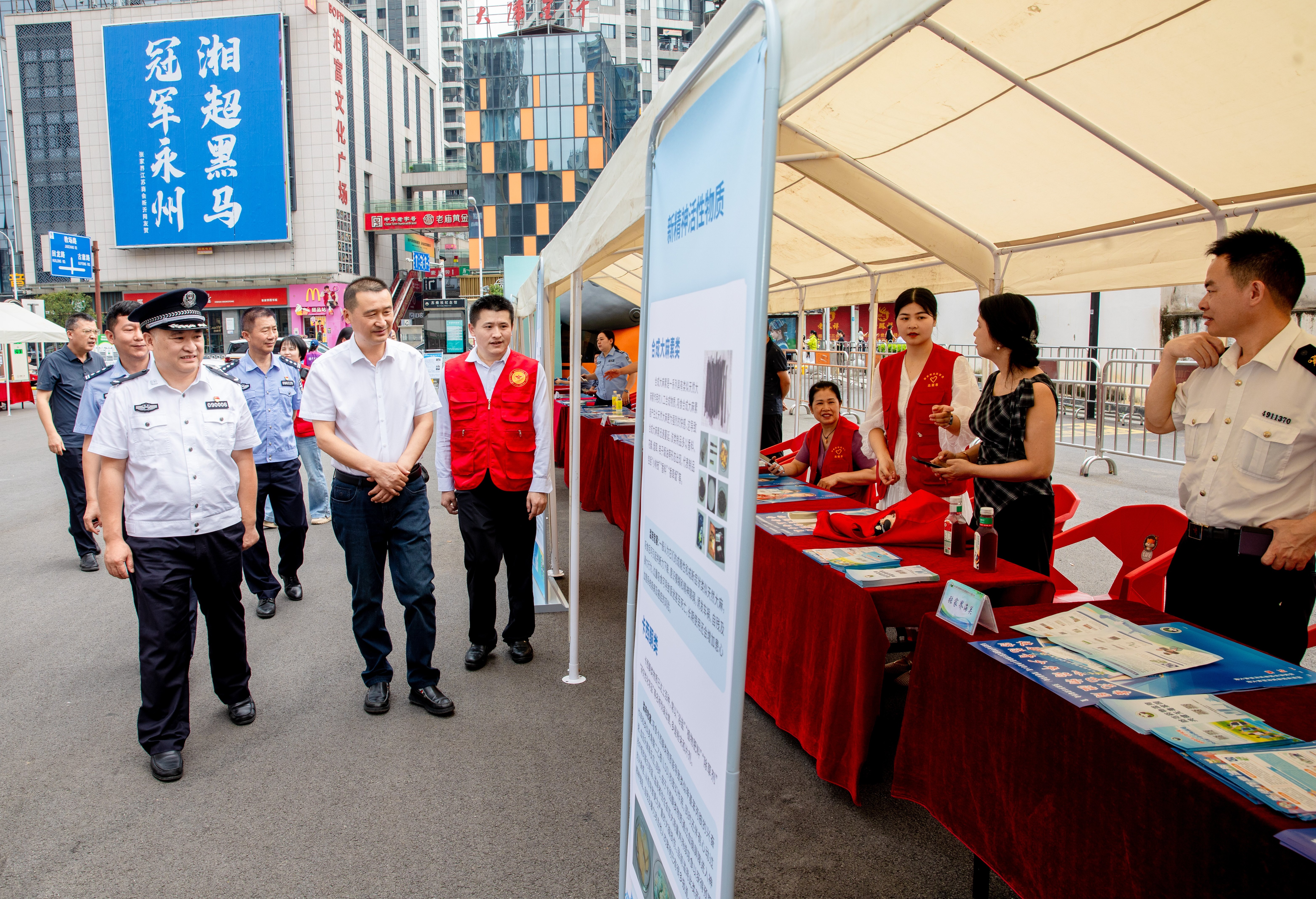 张家界市举办2026年全民禁毒宣传月主题活动