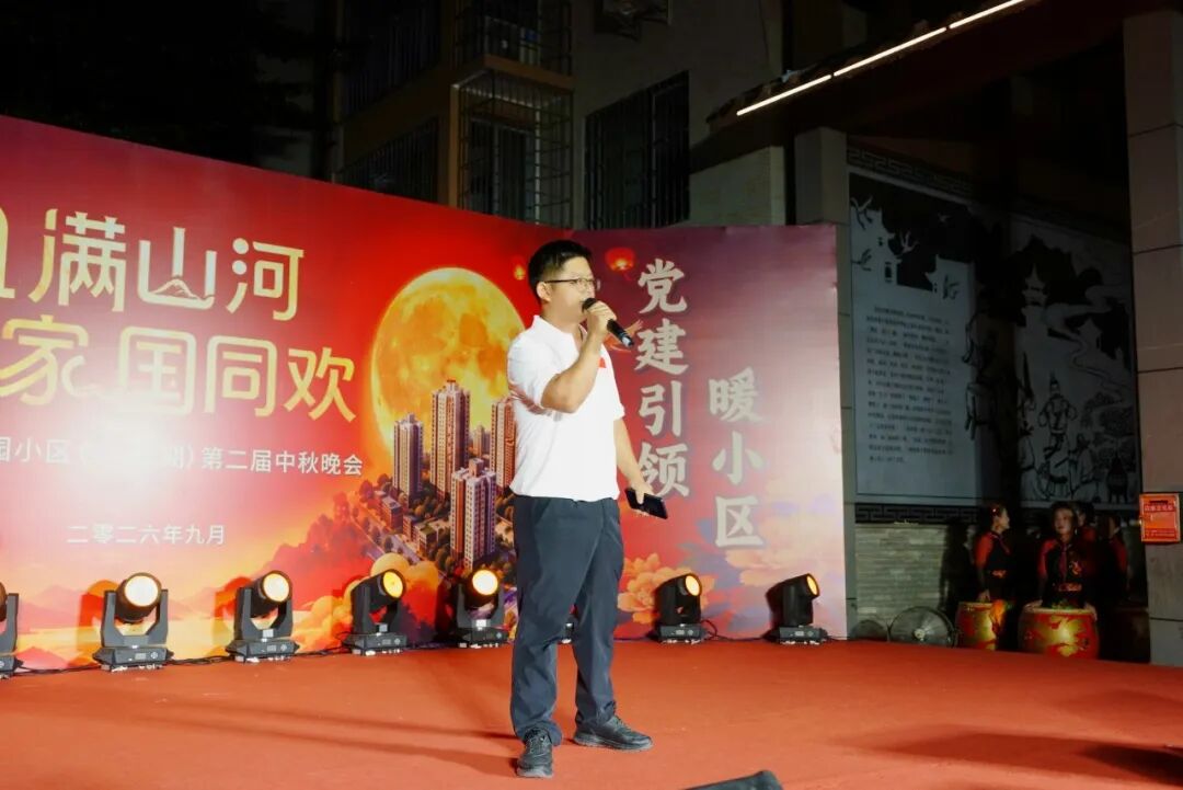 湖南张家界：高盛澧园小区中秋晚会温情上演
