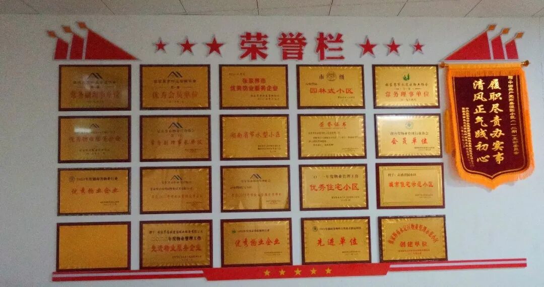 湖南张家界：高盛澧园小区中秋晚会温情上演