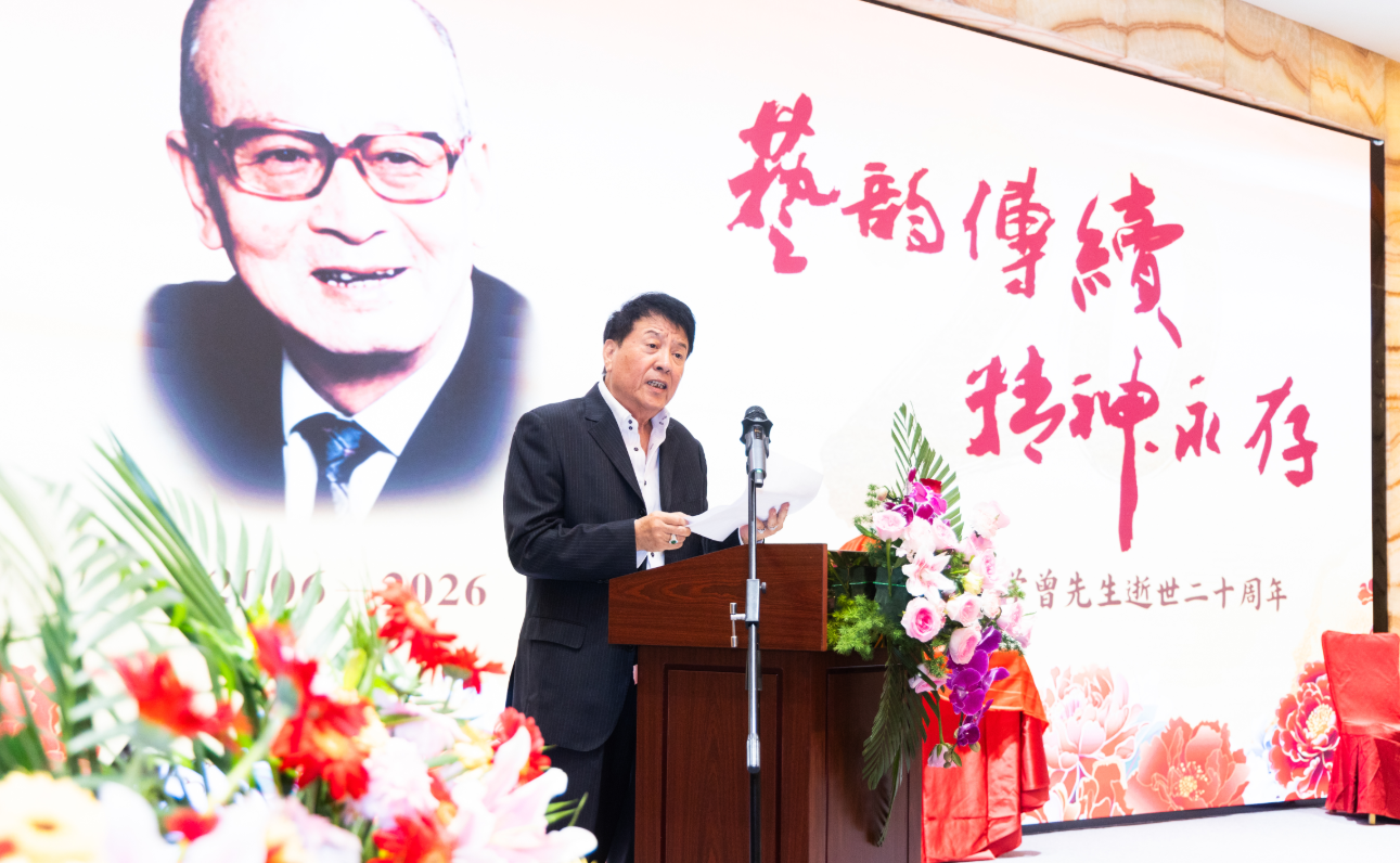 关学曾之子关少曾发表讲话寄语北京琴书传承发展