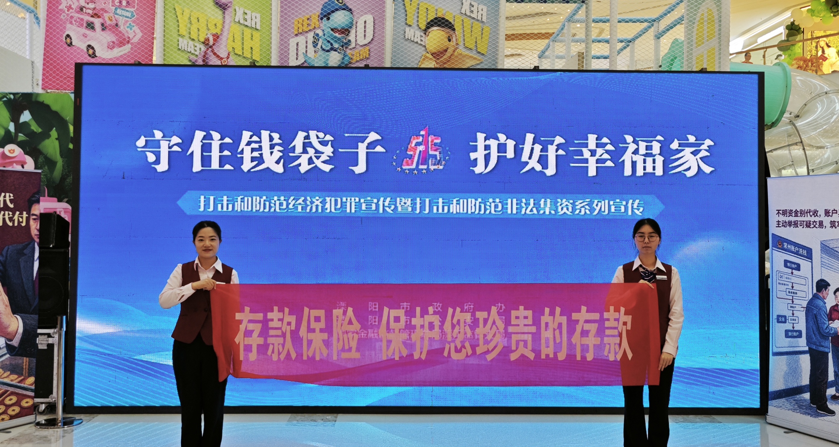 经侦宣传日配图1
