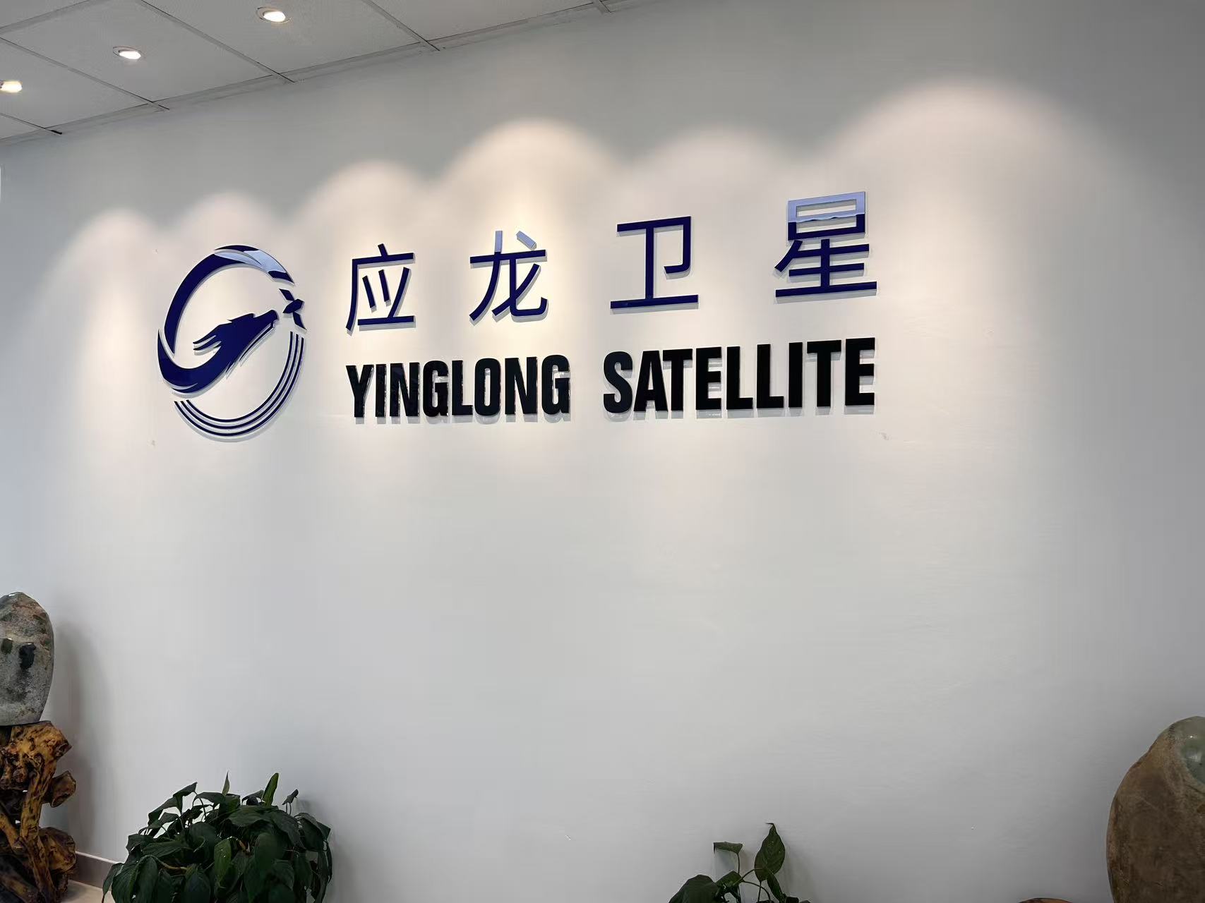应龙卫星配图
