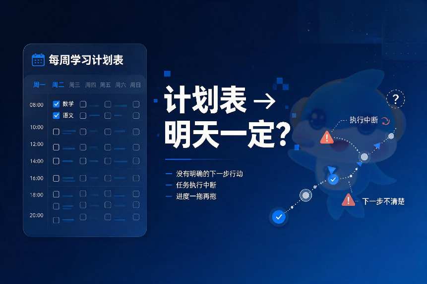 忆学科技AI精准学