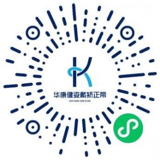 华康健姿戴矫正带
