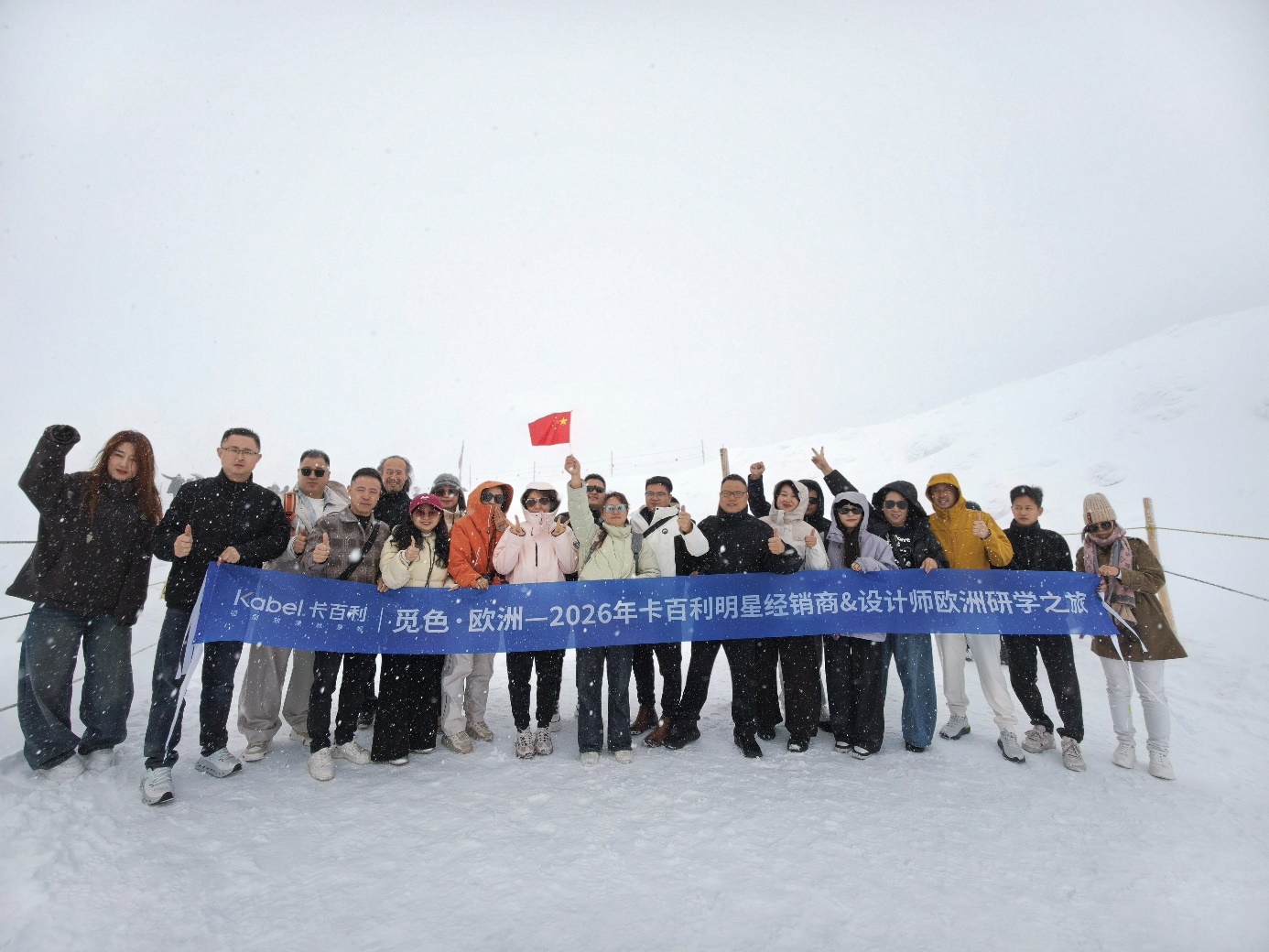 2026卡百利觅色·欧洲丨跨越山海，在天地间寻设计之色