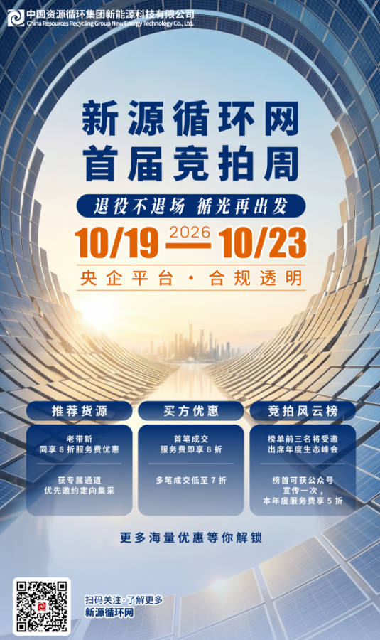 你买到的光伏板，可能是二手的？
