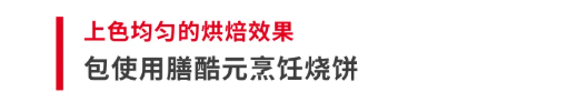 聚焦中餐厨房实际需求，RATIONAL 莱欣诺释放全新烹饪灵感 #您厨房的心跳
