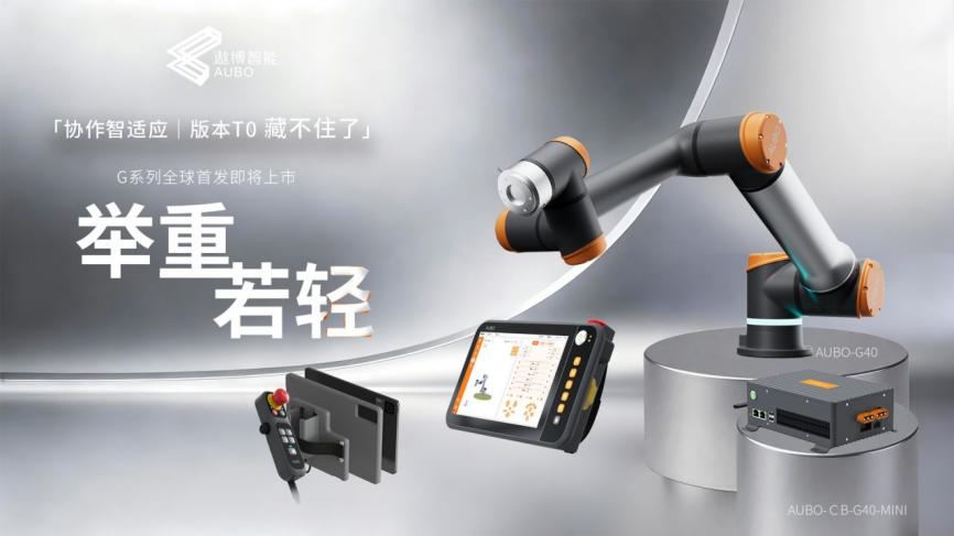 官网新品页