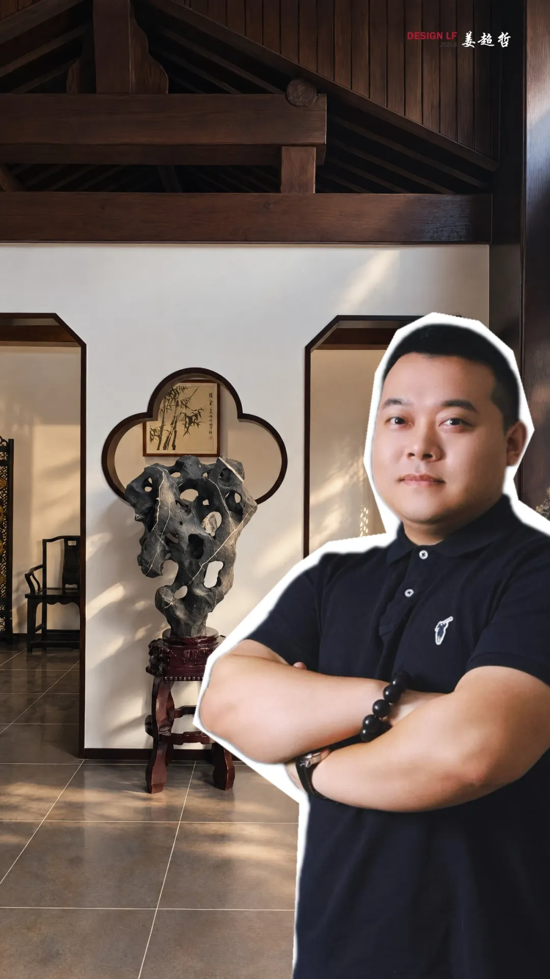 姜超哲新作《江南赋·留园》：以东方智慧回应当代私宅设计趋势