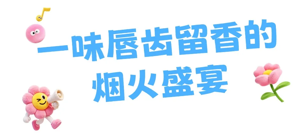 “界”出彩，跑进养城丨芝麻官2026“奔跑江淮”和美乡村健康跑（界首站）圆满完赛