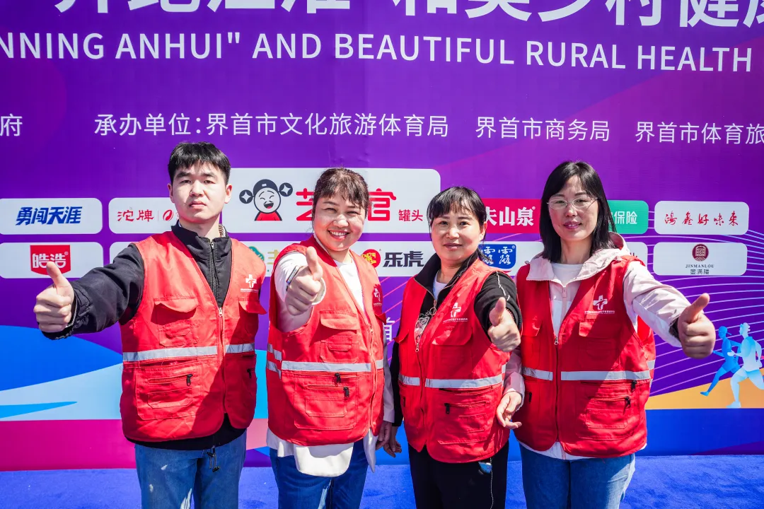 “界”出彩，跑进养城丨芝麻官2026“奔跑江淮”和美乡村健康跑（界首站）圆满完赛